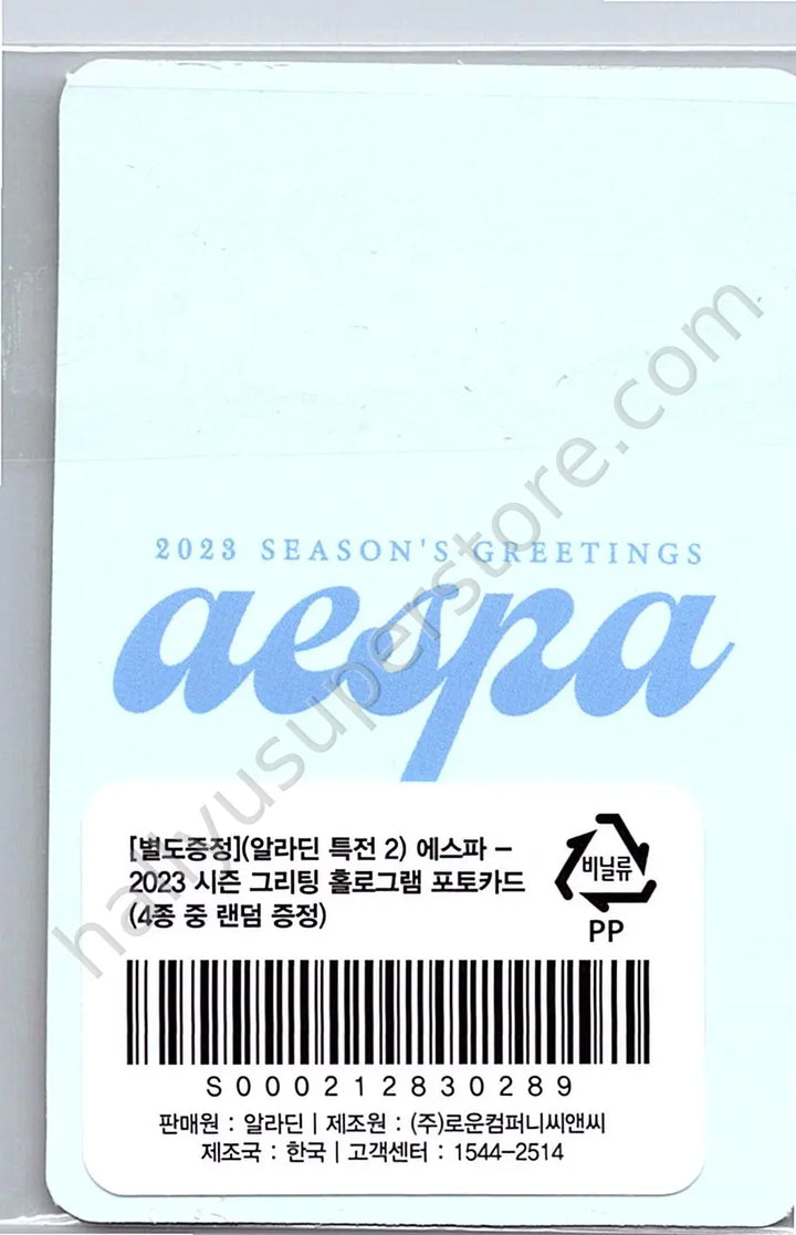aespa - Winter - Season&