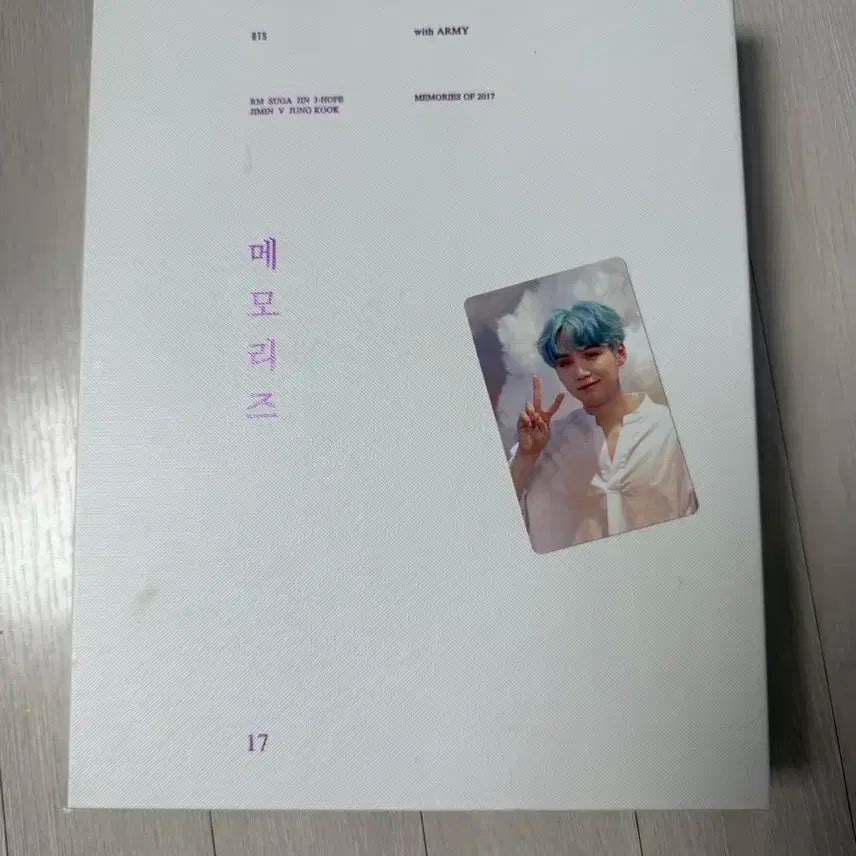 방탄소년단 BTS 2017 메모리즈 양도