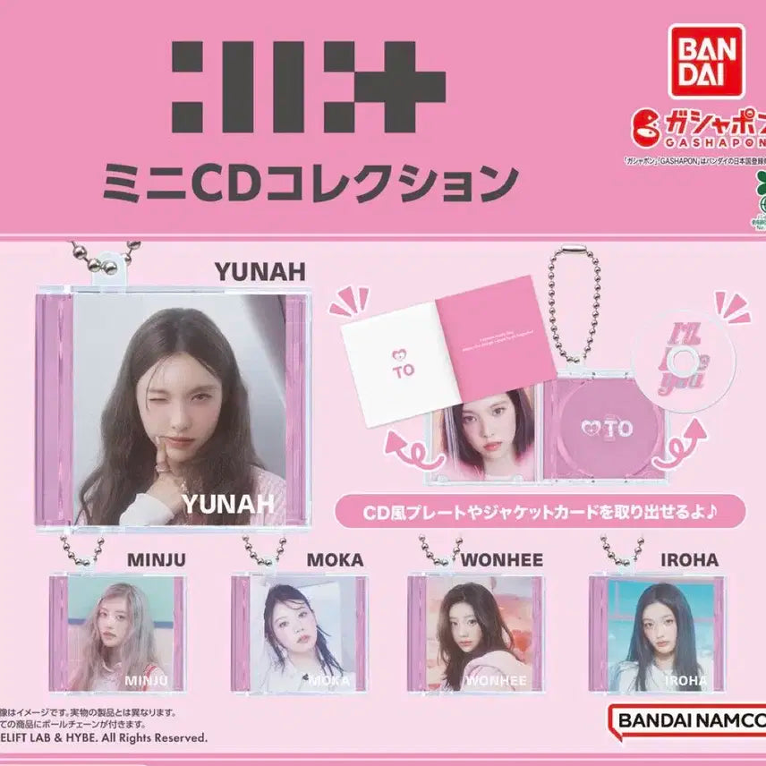 아일릿 미니 cd 콜렉션 가챠 모카