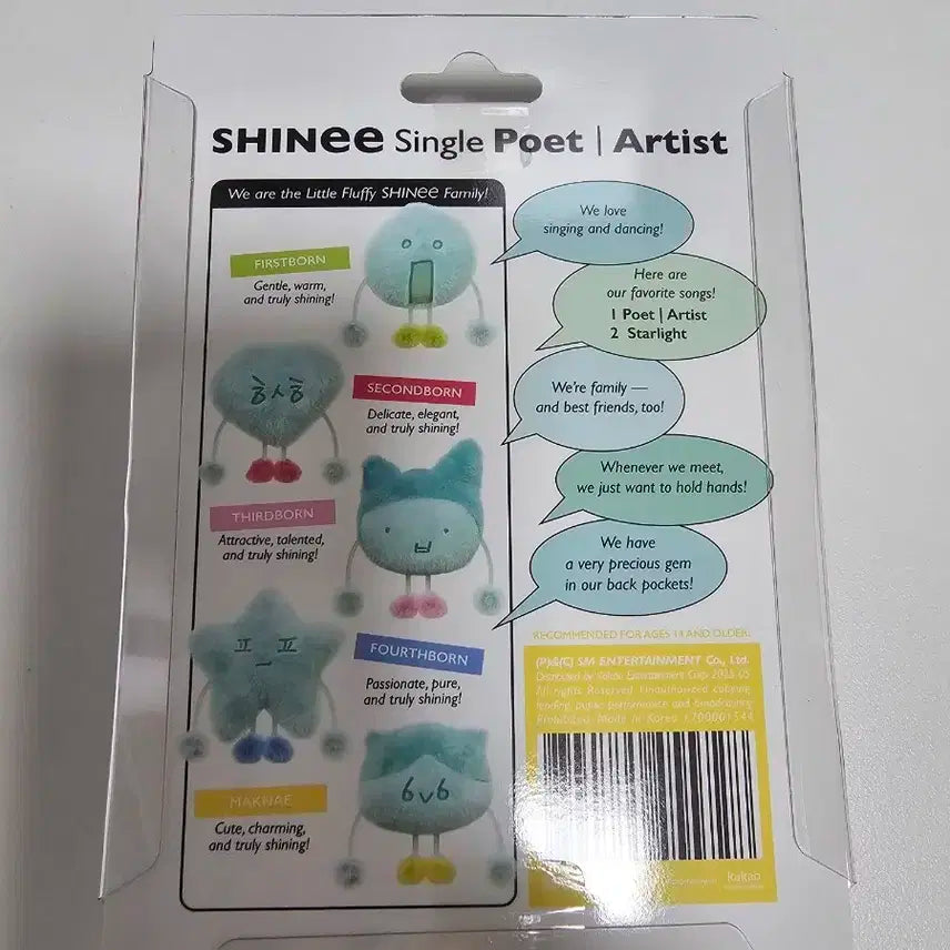 샤이니 포엣아 태민