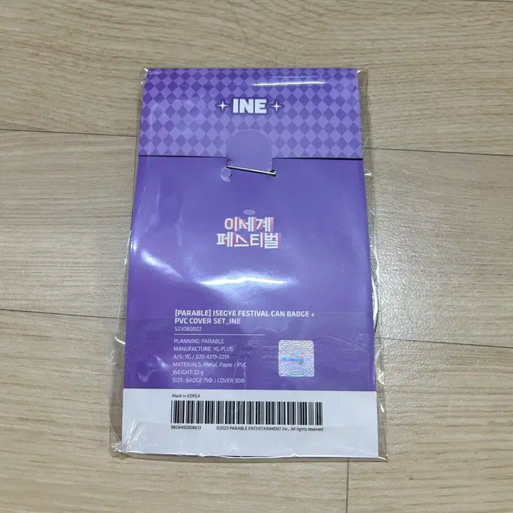 이세계아이돌/이세돌/이세페1 아이네 볼콕 캔뱃지