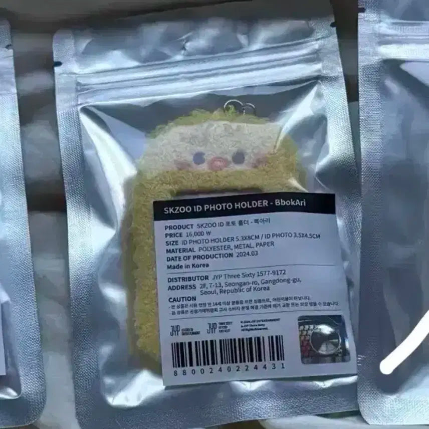 [새상품] 스키주 id 포토홀더 뽁아리
