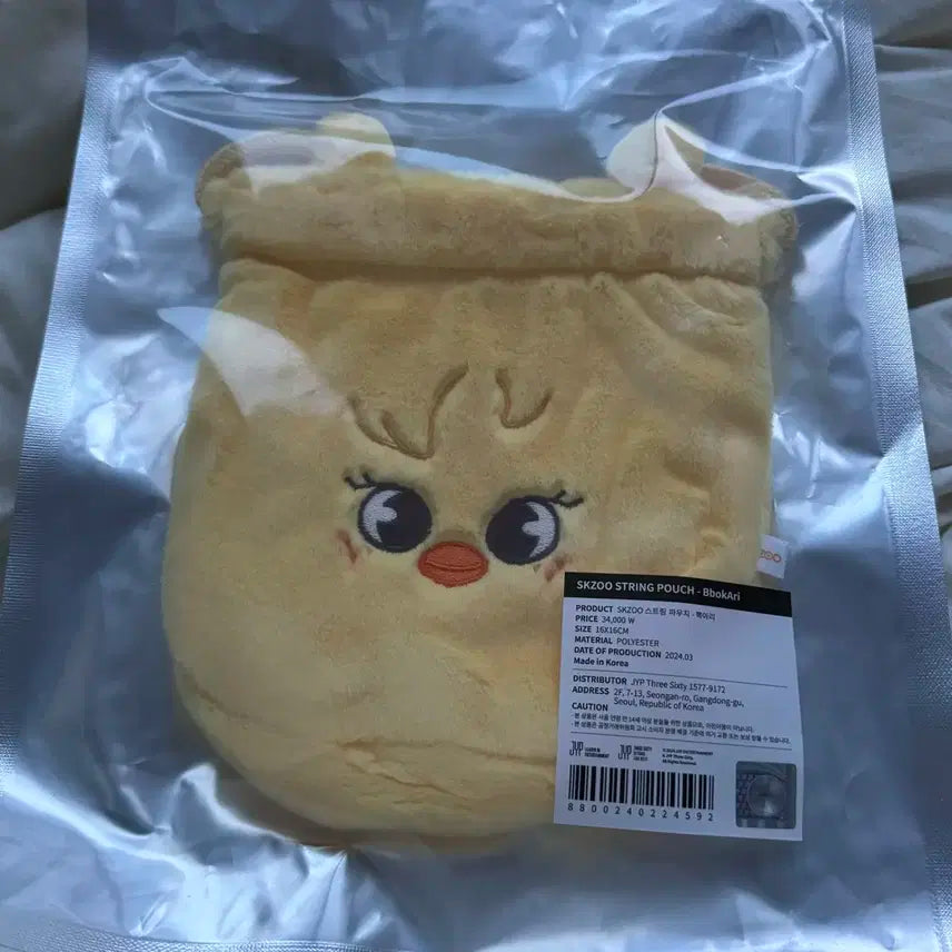 [새상품] 스키주 뽁아리 파우치 용복
