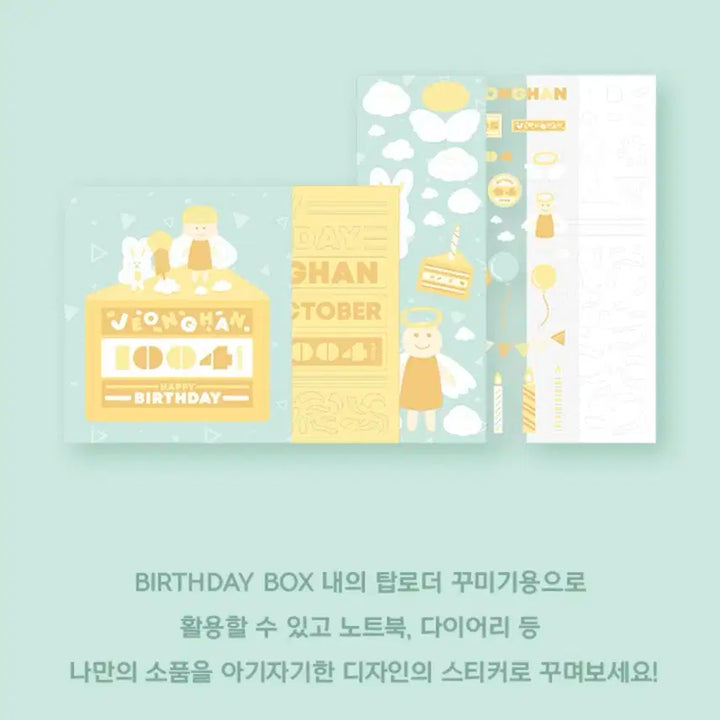 세븐틴 정한 생일박스 미개봉 원가이하 양도