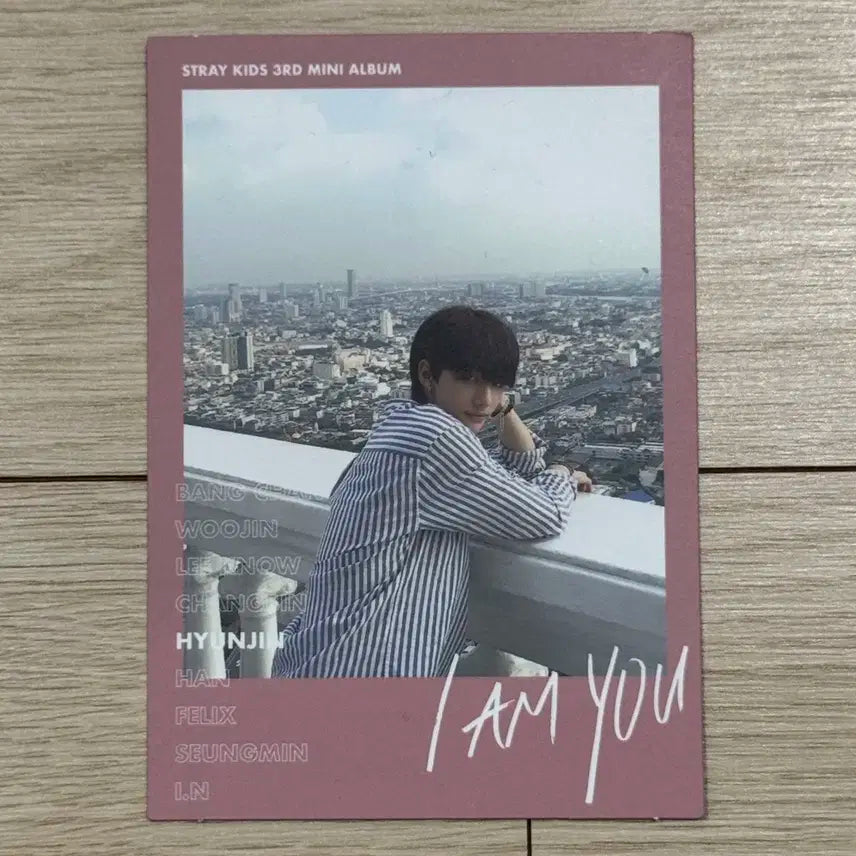 스트레이키즈 현진 아엠유 앨포 포카