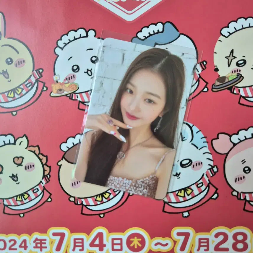 아이브 장원영 럽다 앨범 포카 앨포 판매 양도