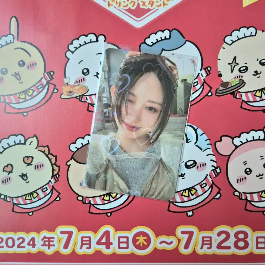 아이브 가을 엠파시 사운드웨이브 럭드 포카 판매 양도