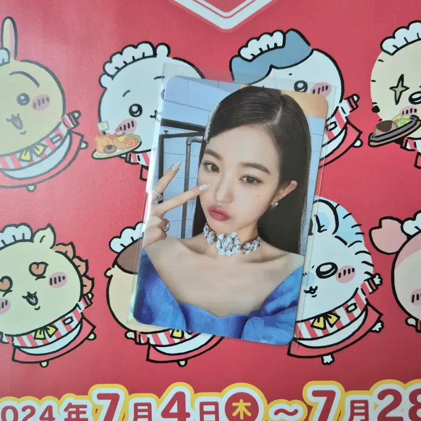 아이브 장원영 럽다 앨범 포카 앨포 판매