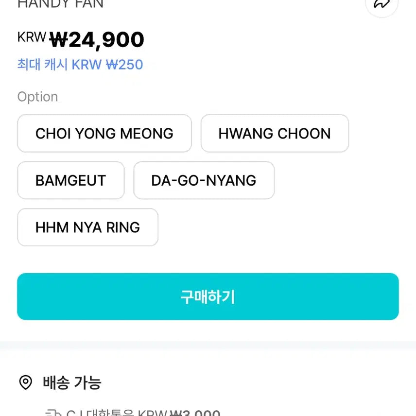 뿔바투 황춘 밤긋 손풍기 + 러브랭귀지 범규 포카 1장