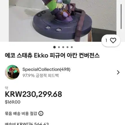 리그오브레전드 롤 에코 스태츄 피규어 컨버전스 아케인
