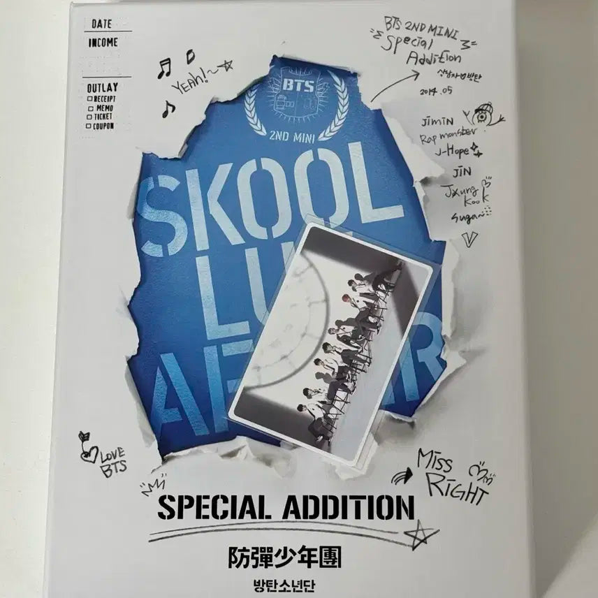 방탄 스쿨럽어페어 스에