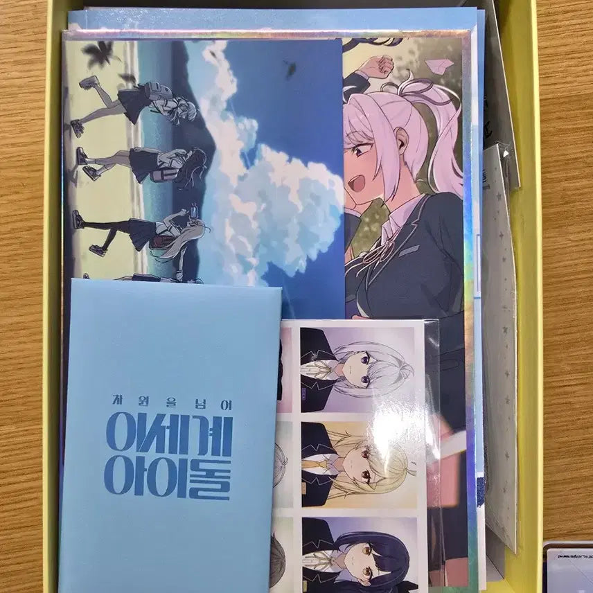이세계아이돌 차세돌 일괄