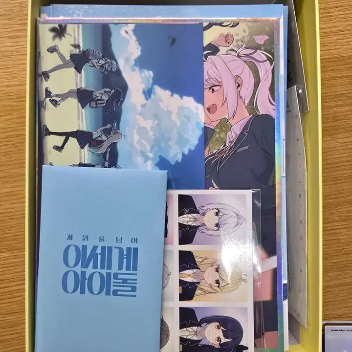 이세계아이돌 차세돌 일괄