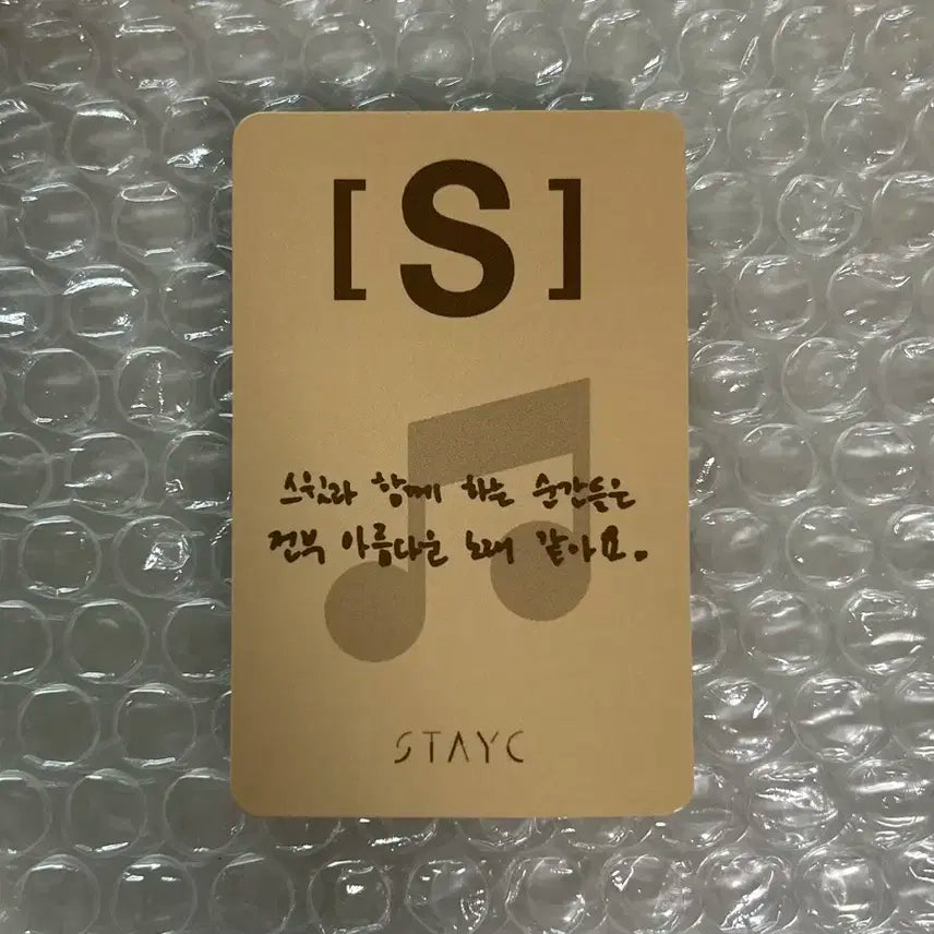 스테이씨 애플뮤직 럭드 럭키드로우 아이사 포카 포토카드 특전 S 베베