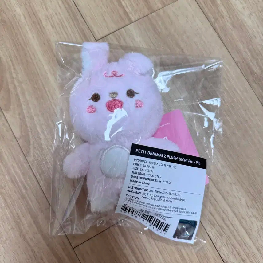 데이식스 데니멀즈 쁘띠멀즈 필