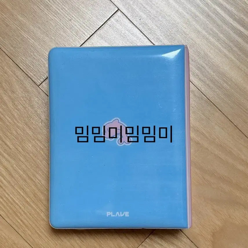 플레이브 예준 3왜 바인더