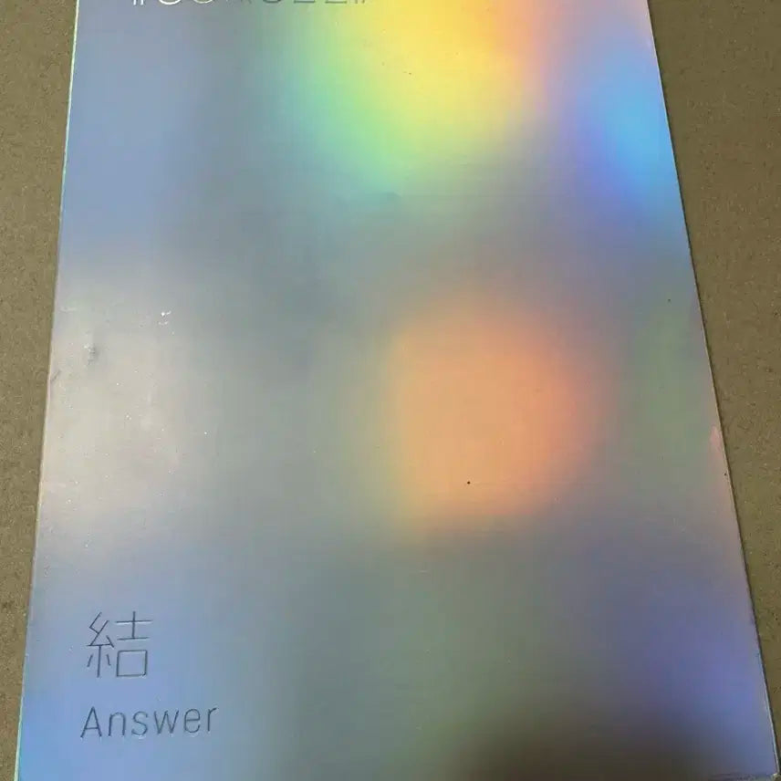 방탄소년단 bts love yourself answer 앨범 팝니다