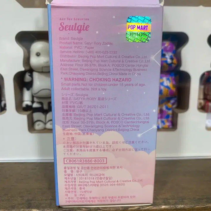 팝마트 사티로리 별자리 (양자리) 피규어
