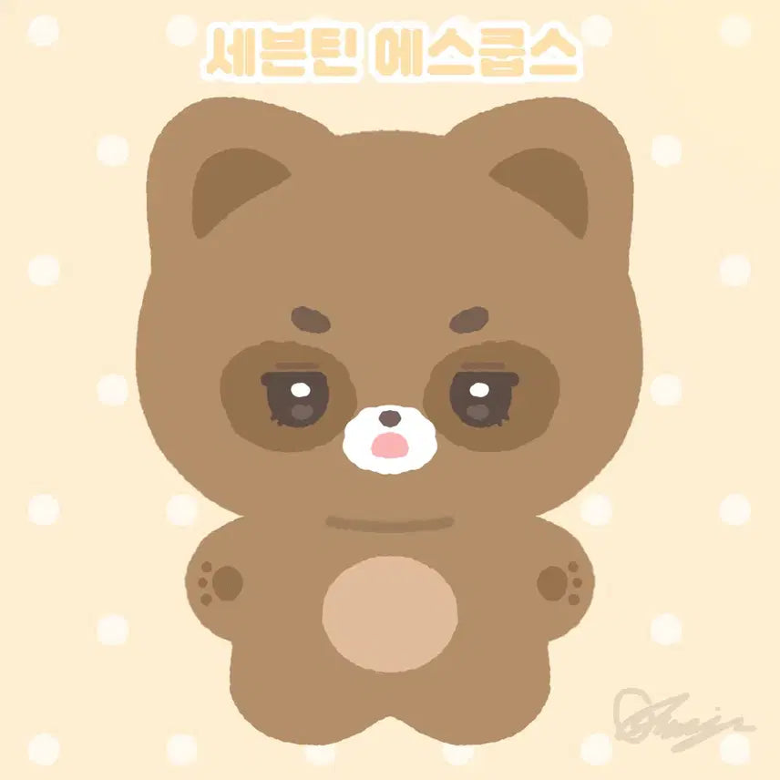 몽글몽글 10cm 동물형 인형 도안 커미션 위시엔시티세븐틴아이브에스파