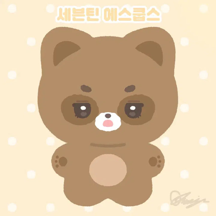 몽글몽글 10cm 동물형 인형 도안 커미션 위시엔시티세븐틴아이브에스파