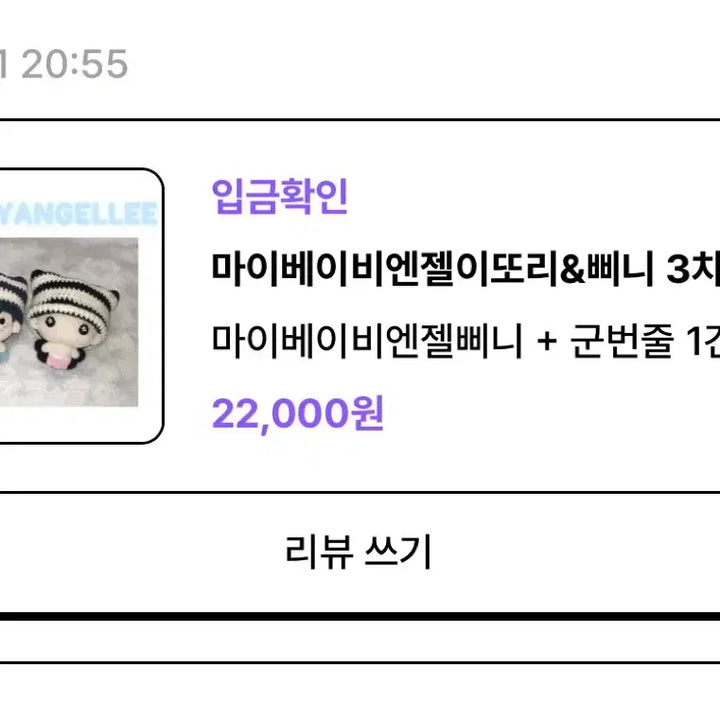 마이베이비엔젤삐니 양도합니다 원빈 라이즈 키링 인형 포카