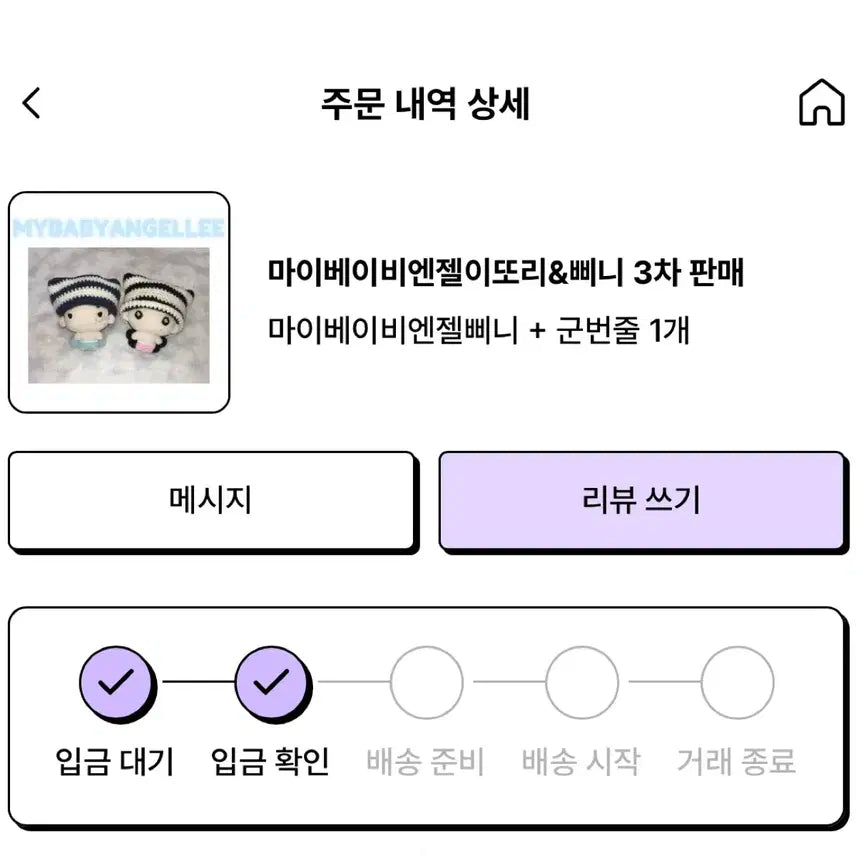 마이베이비엔젤삐니 양도합니다 원빈 라이즈 키링 인형 포카