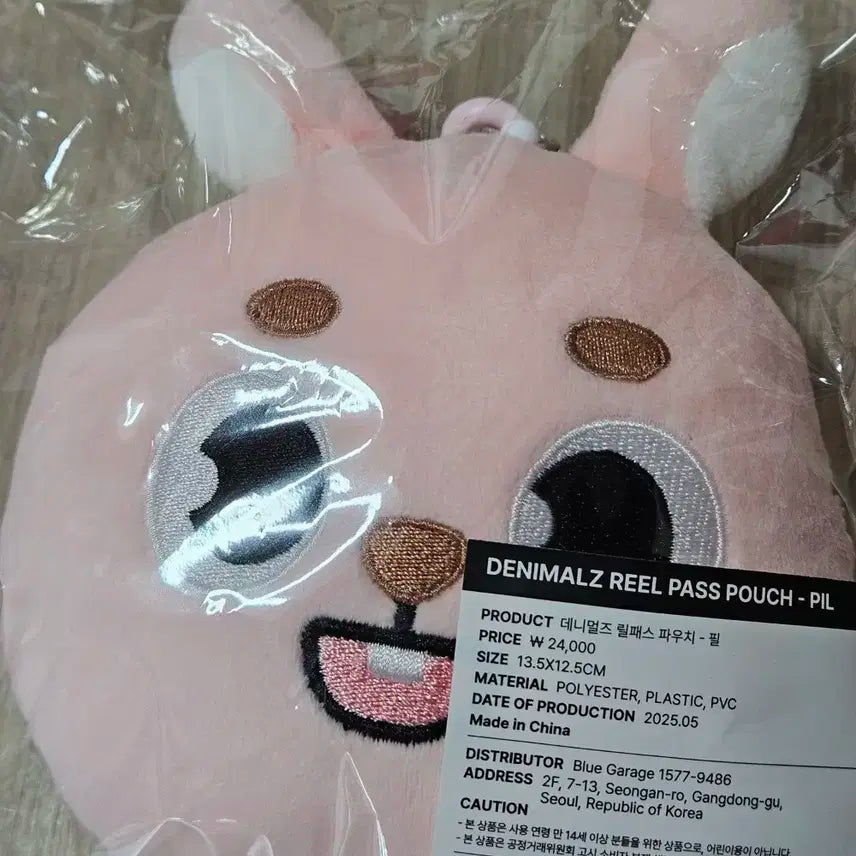 새상품) 데니멀즈 릴패스 파우치 필