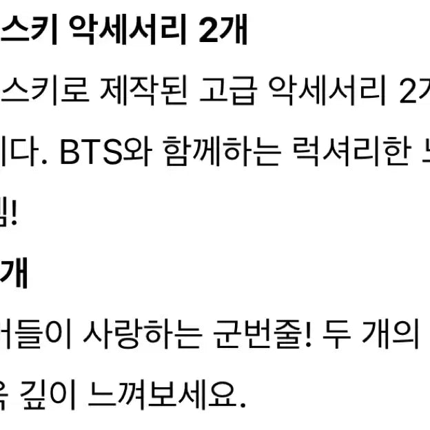 [무료배송] bts k-pop 포시즌즈 한정판 굿즈