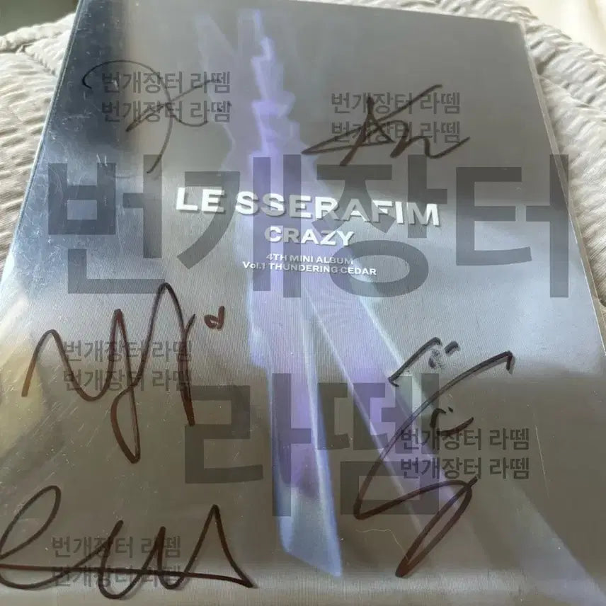 비매인증가능) 르세라핌 크레이지 Vol. 1 전원 친필 싸인 앨범