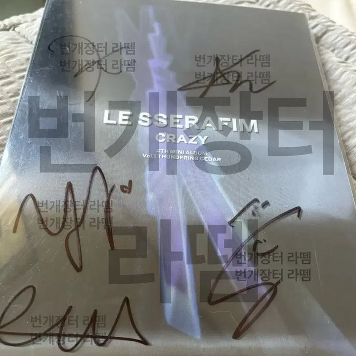 비매인증가능) 르세라핌 크레이지 Vol. 1 전원 친필 싸인 앨범