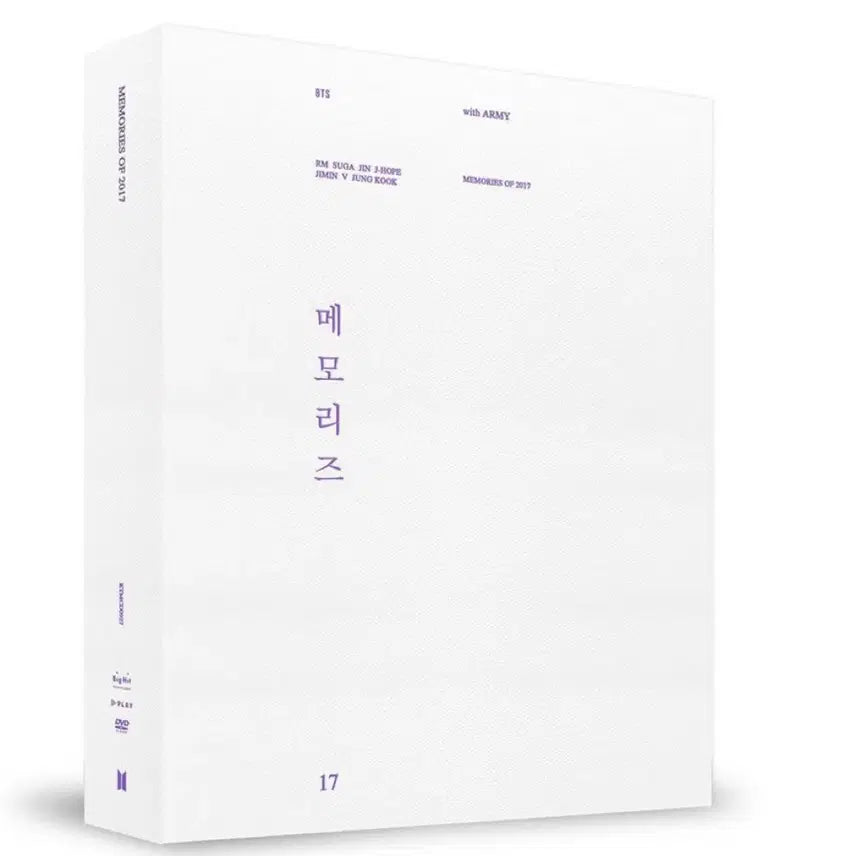 방탄소년단 2017 메모리즈