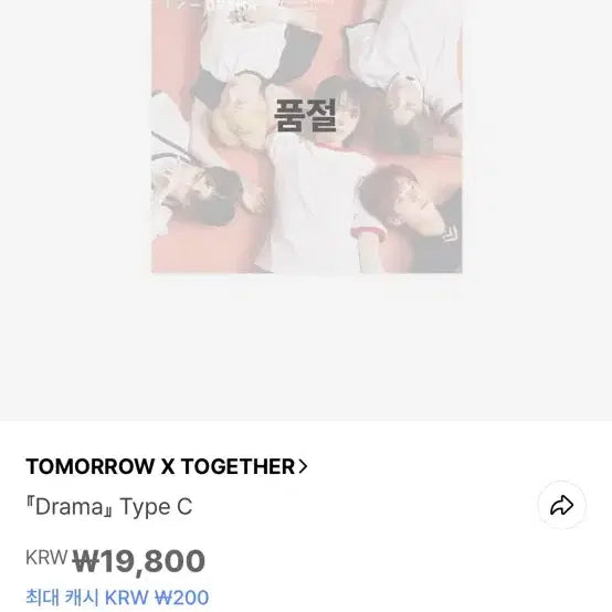 투바투 일본 드라마 앨범(덤ㅇ)