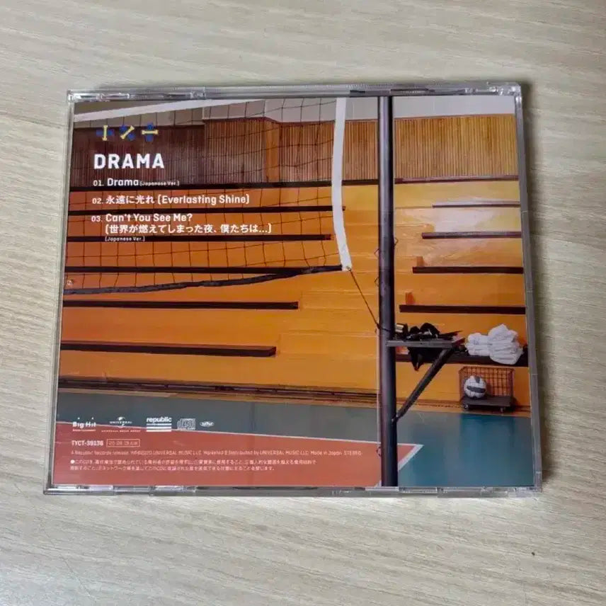 투바투 일본 드라마 앨범(덤ㅇ)