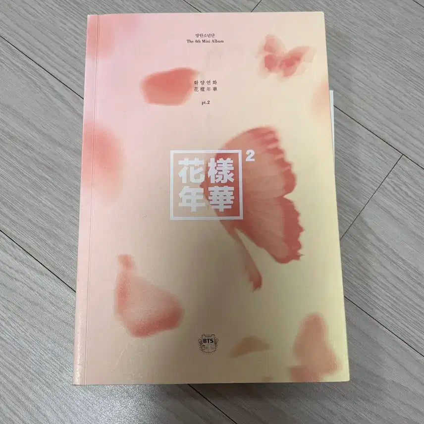방탄 화양연화pt.2 앨범 판매