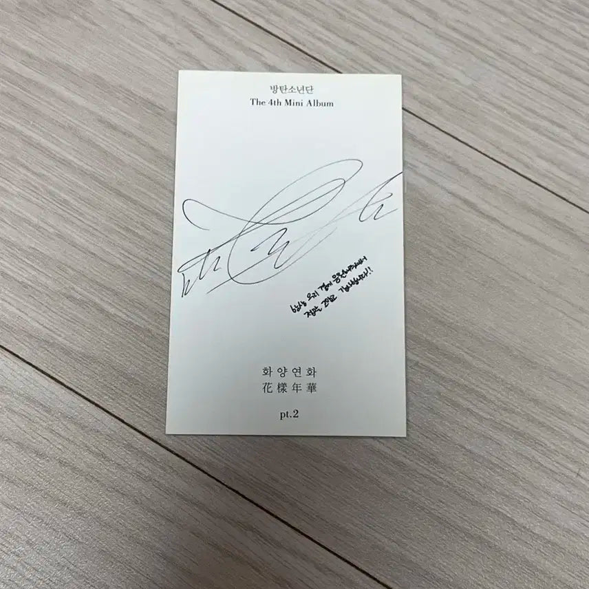 방탄 화양연화pt.2 앨범 판매