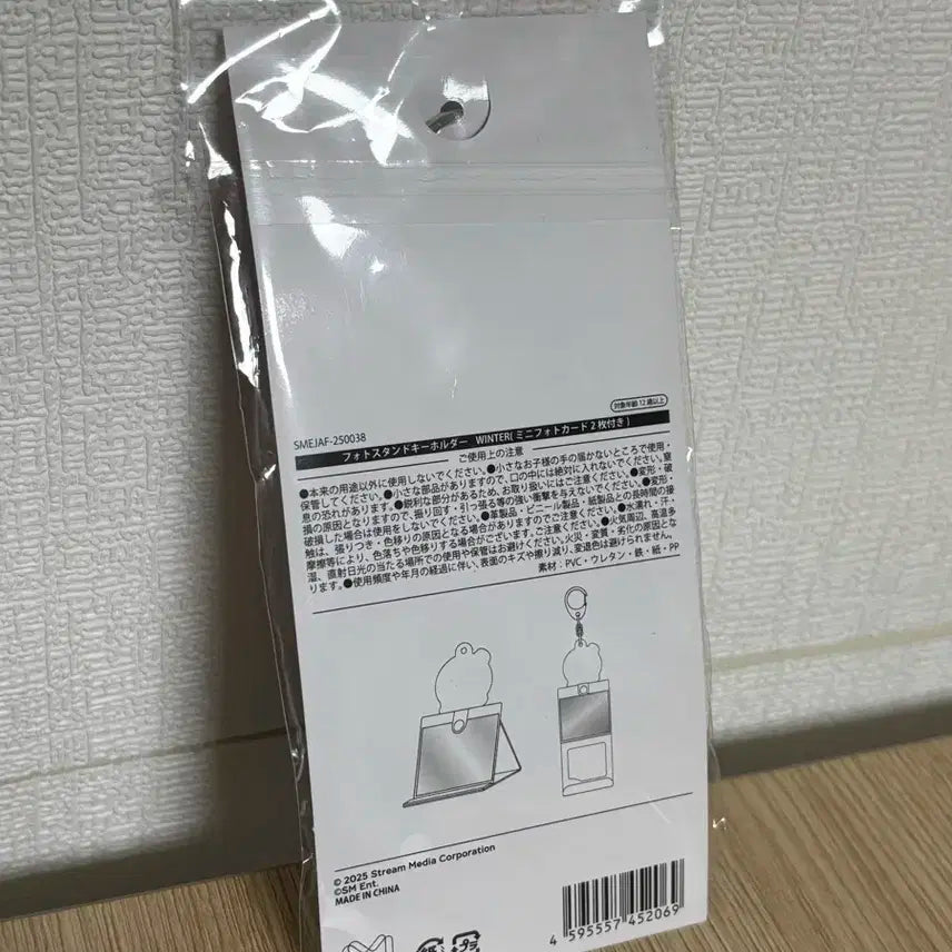 에스파 일본 팬미팅 윈터 포토홀더
