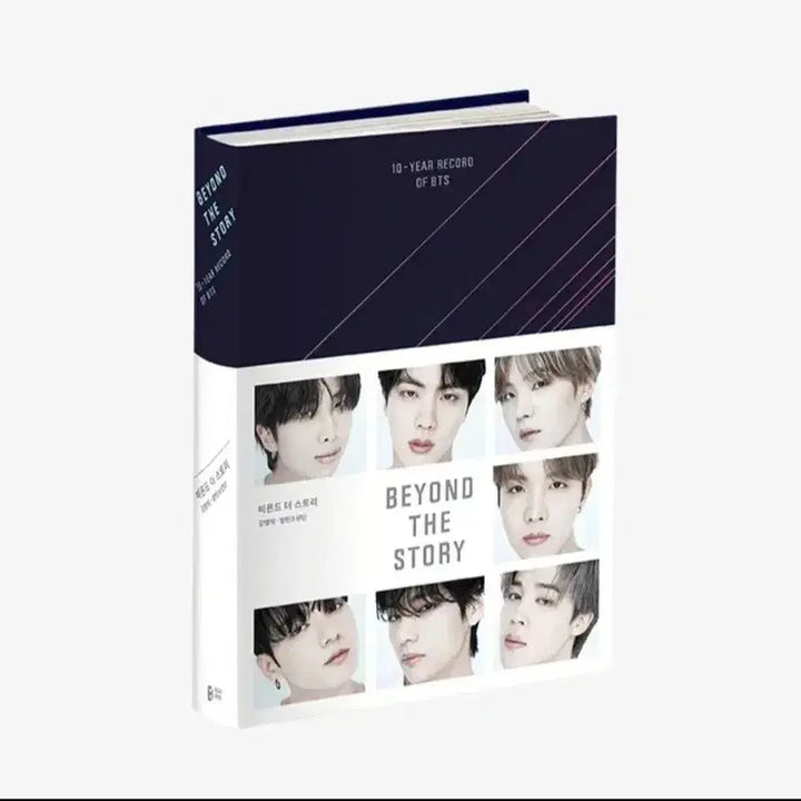 배송비무료)방탄소년단 비욘드더스토리 미개봉