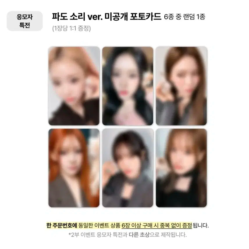 스테이씨 디어마이뮤즈 미공포 세트 양도