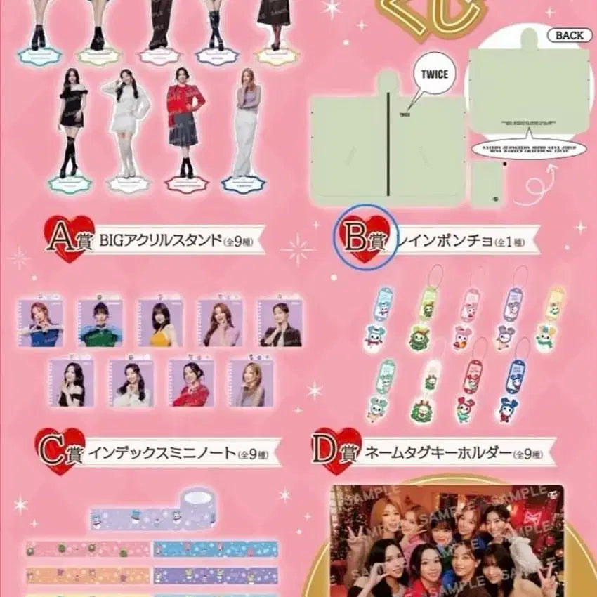 트와이스 일본 쿠지 C상 메모장 공책 채영