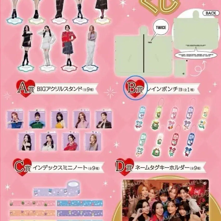 트와이스 일본 쿠지 C상 메모장 공책 채영
