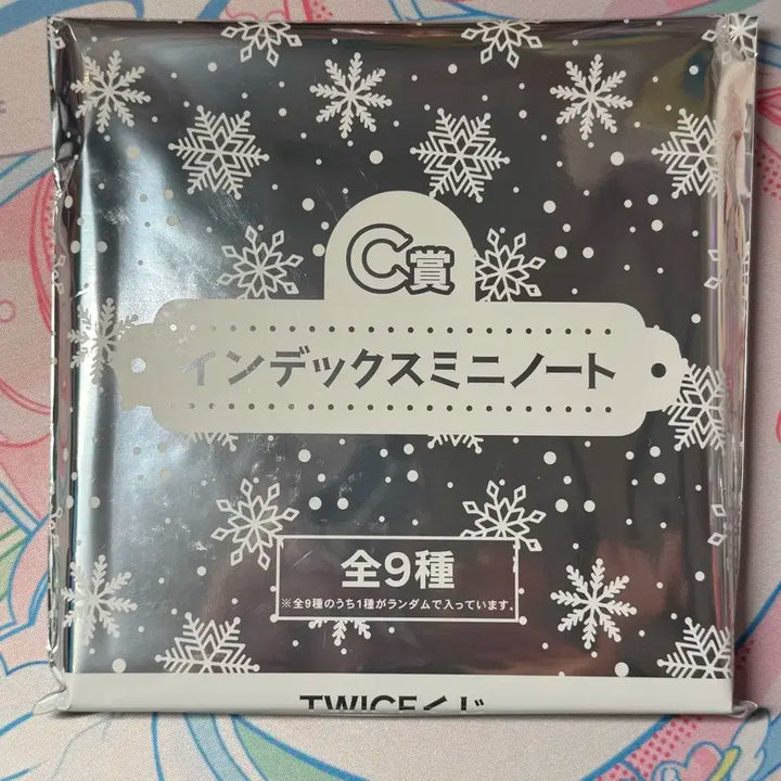 트와이스 일본 쿠지 C상 메모장 공책 채영