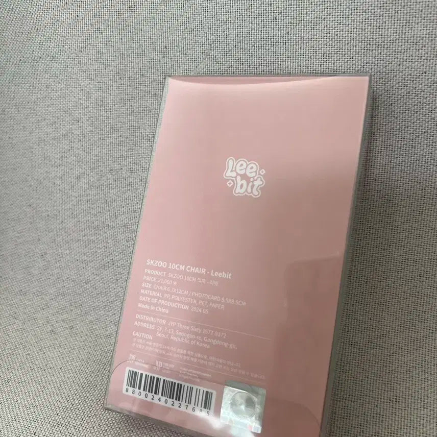 폭덤) 스키즈 리빗 10cm 의자 양도