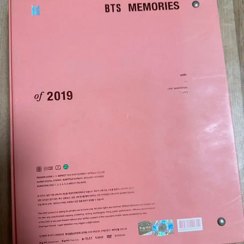 BTS 방탄소년단 19 메모리즈