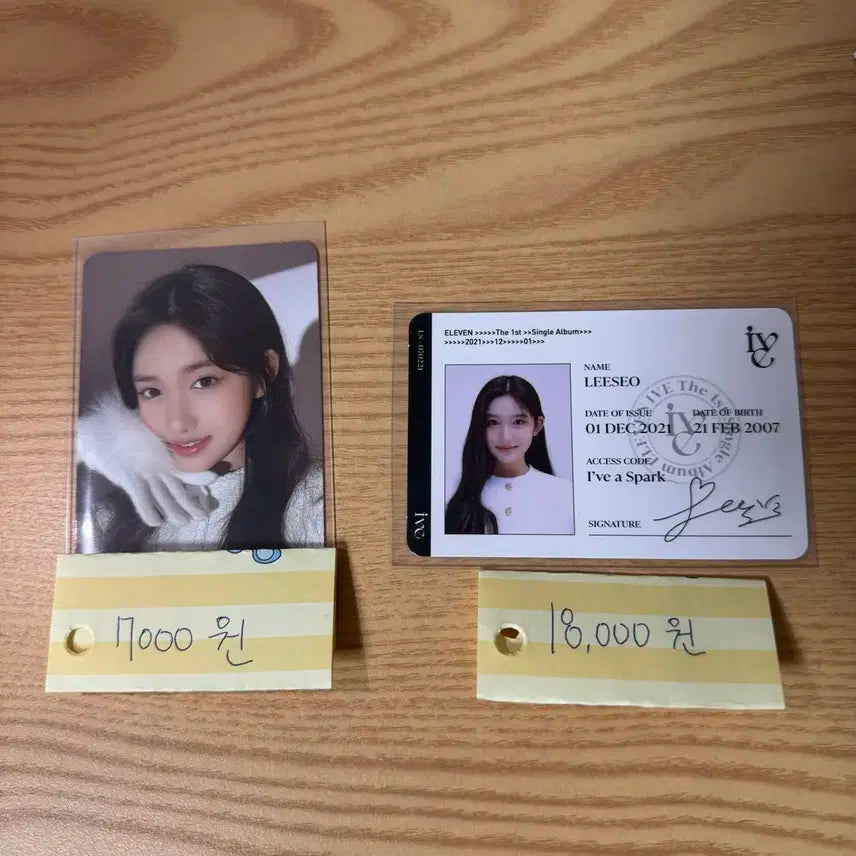 아이브 일레븐 이서