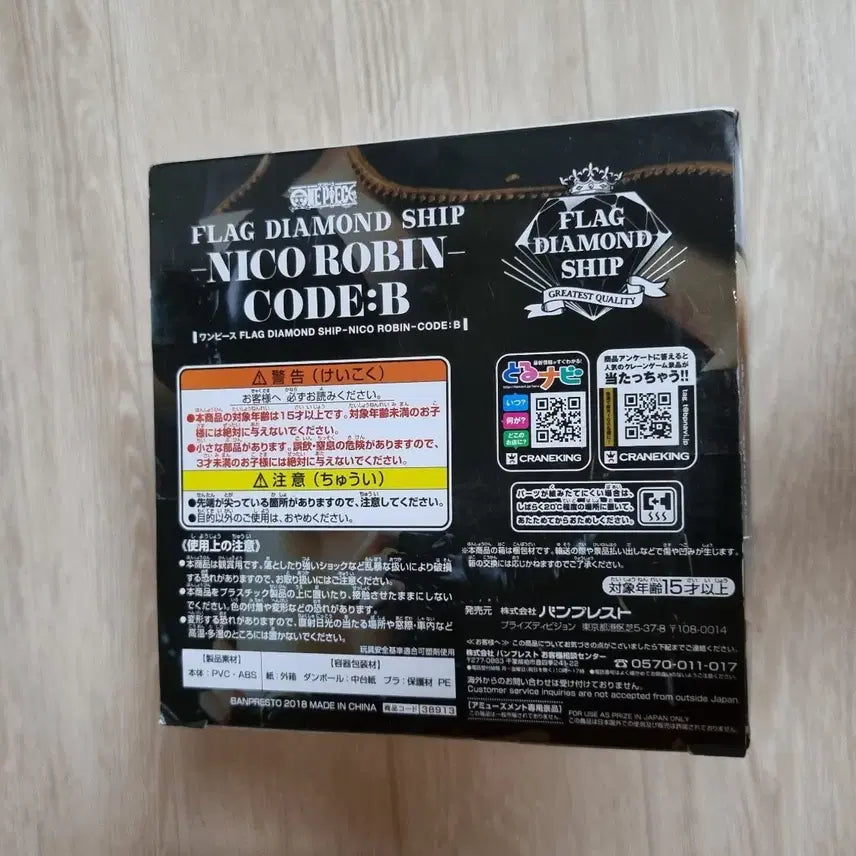 니코로빈 피규어