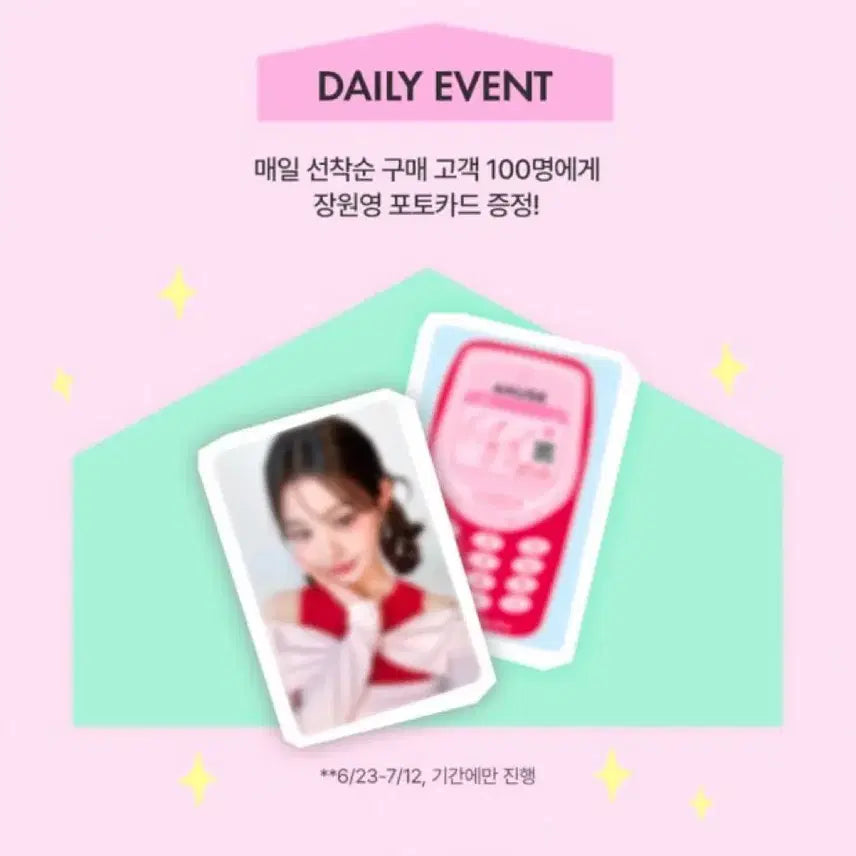 어뮤즈 한정판 원영포카(미개봉)