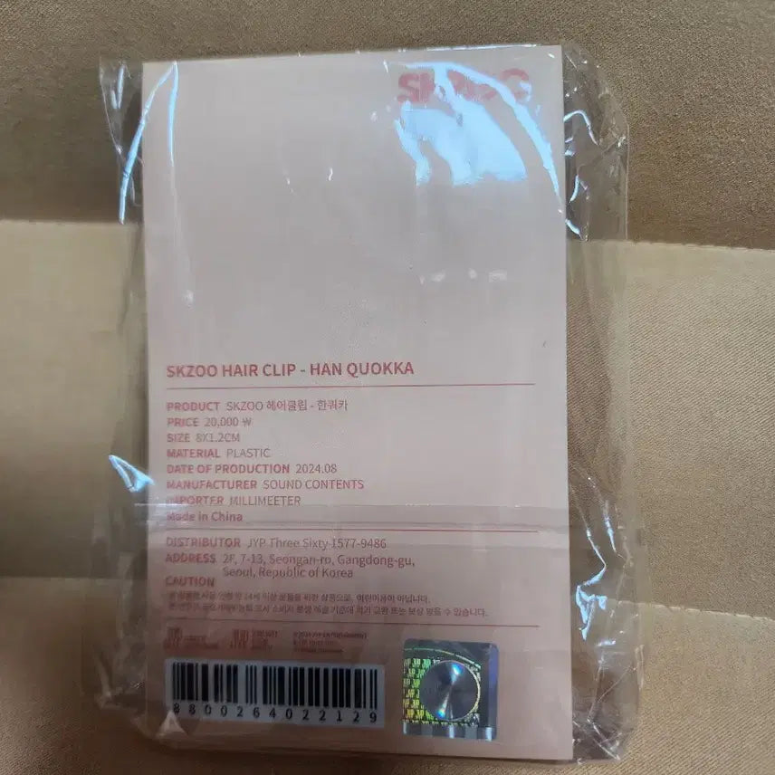 스키주 쿼카 헤어클립 판매 합니다.