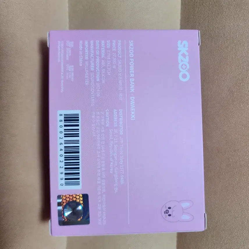 스키주 보배 / 보조배터리(C type) 돼끼 판매합니다.