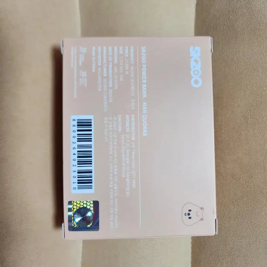 스키주 보배 / 보조배터리(C type) 한쿼카 판매합니다.