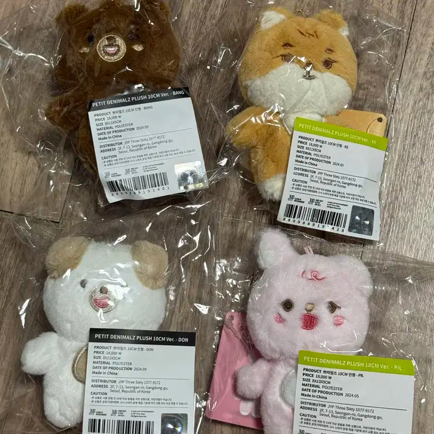 일괄) 데이식스 데니멀즈 데멀 쁘멀 쁘띠멀즈 방 케 필 돈 일괄